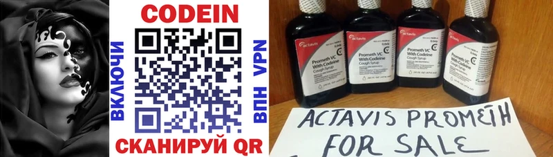 Codein напиток Lean (лин)  это формула  Заринск 