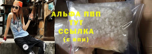 альфа пвп VHQ Орехово-Зуево