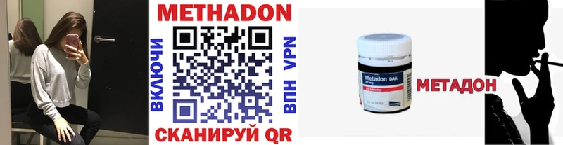 Метадон белоснежный  Заринск 